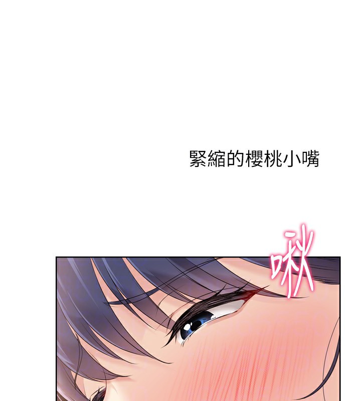 Set up!排球少女 第32话 第138页