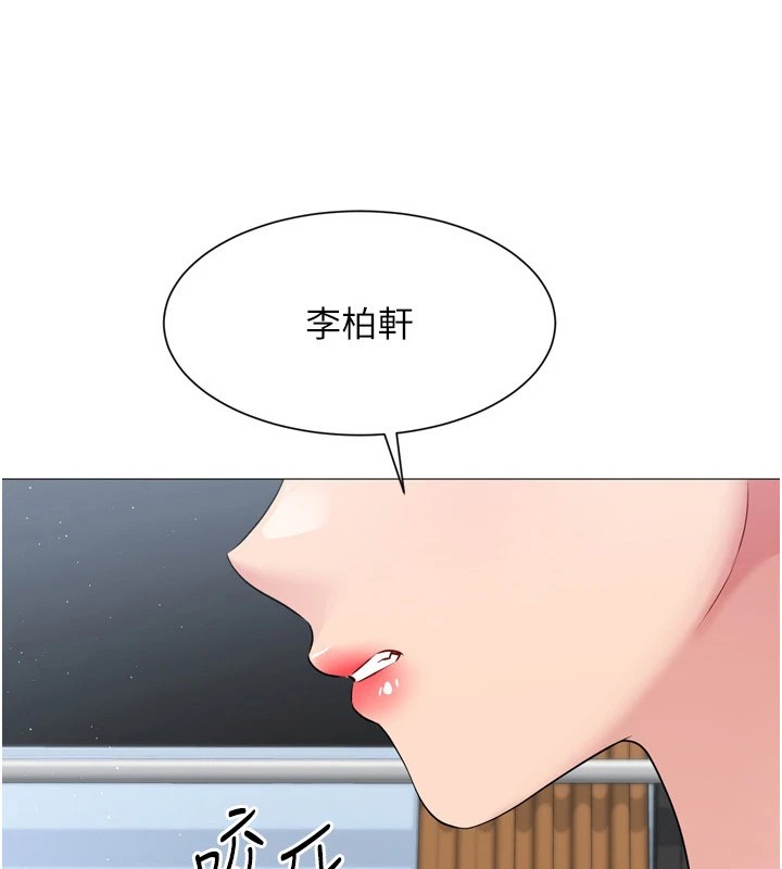 Set up!排球少女 第32话 第14页