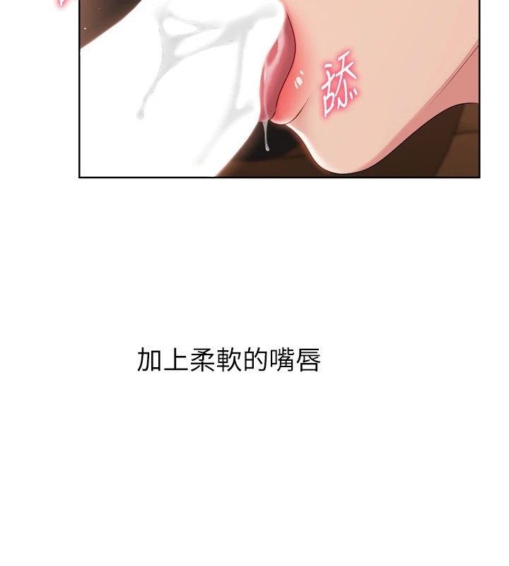 Set up!排球少女 第32话 第140页