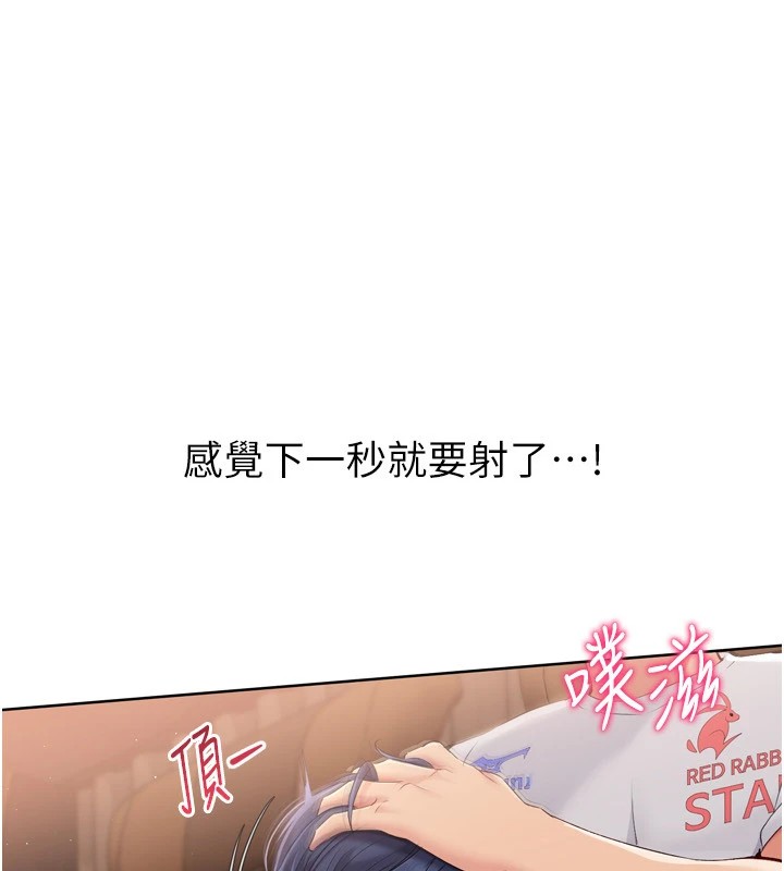 Set up!排球少女 第32话 第141页