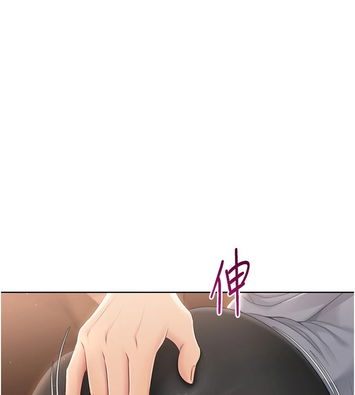 Set up!排球少女 第32话 第143页