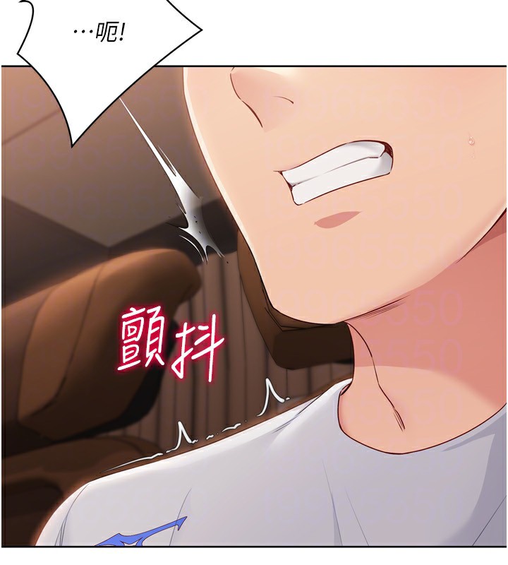 Set up!排球少女 第32话 第150页