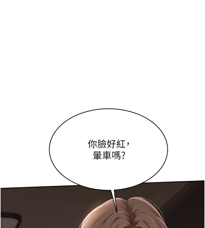 Set up!排球少女 第32话 第154页