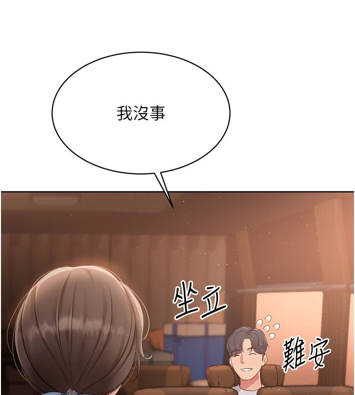 Set up!排球少女 第32话 第158页