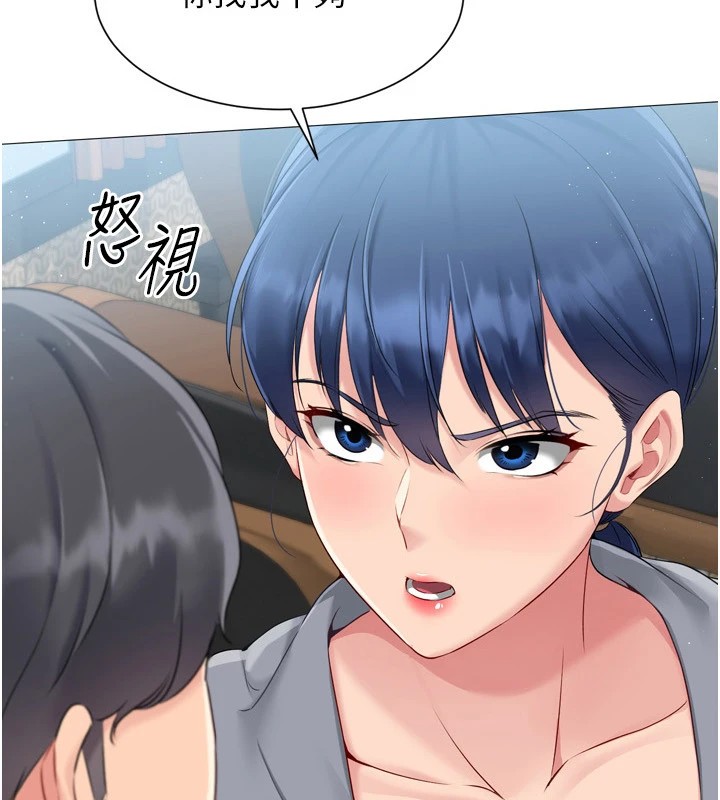 Set up!排球少女 第32话 第16页