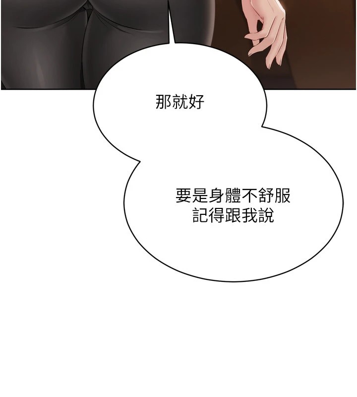 Set up!排球少女 第32话 第160页