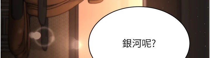 Set up!排球少女 第32话 第162页