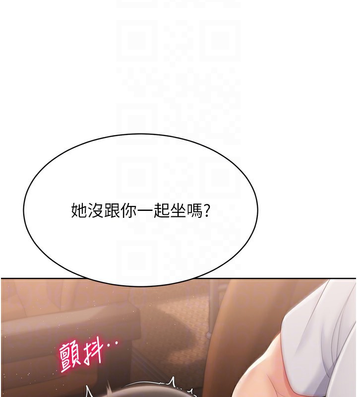 Set up!排球少女 第32话 第164页