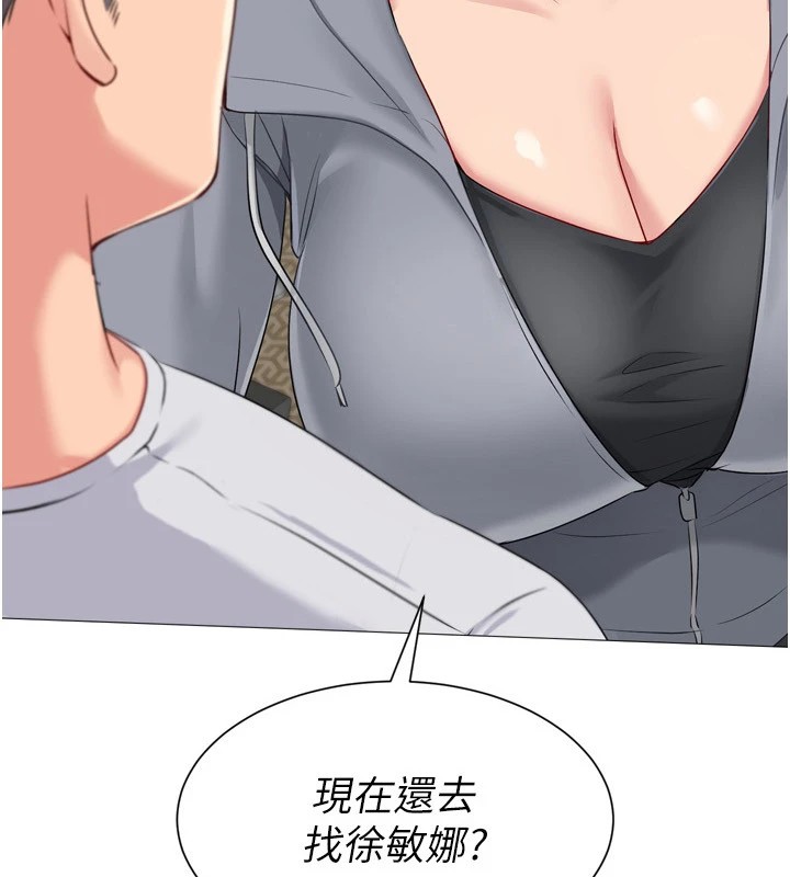 Set up!排球少女 第32话 第17页