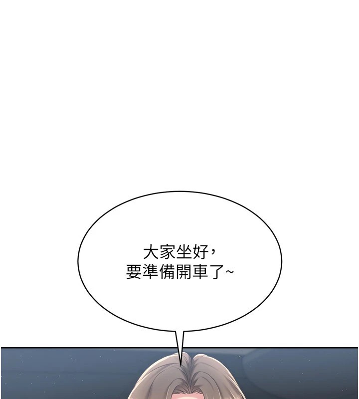 Set up!排球少女 第32话 第21页