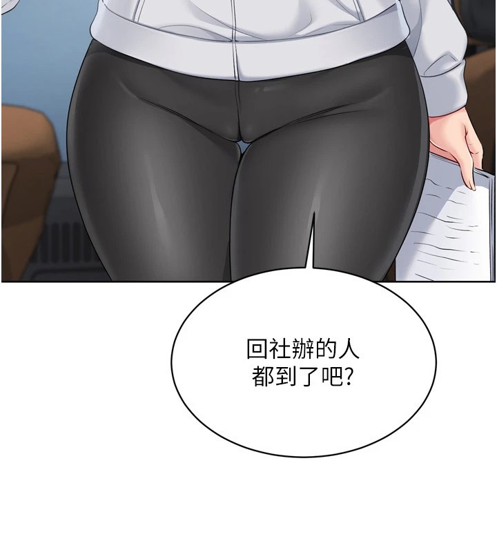 Set up!排球少女 第32话 第23页