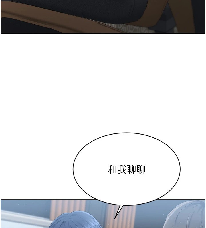 Set up!排球少女 第32话 第25页