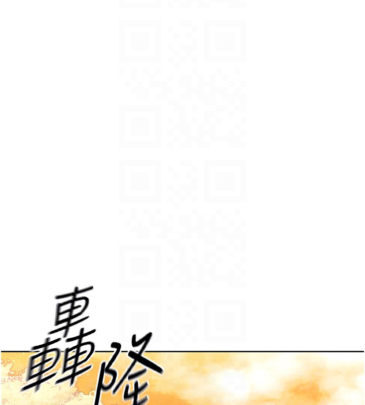 Set up!排球少女 第32话 第28页
