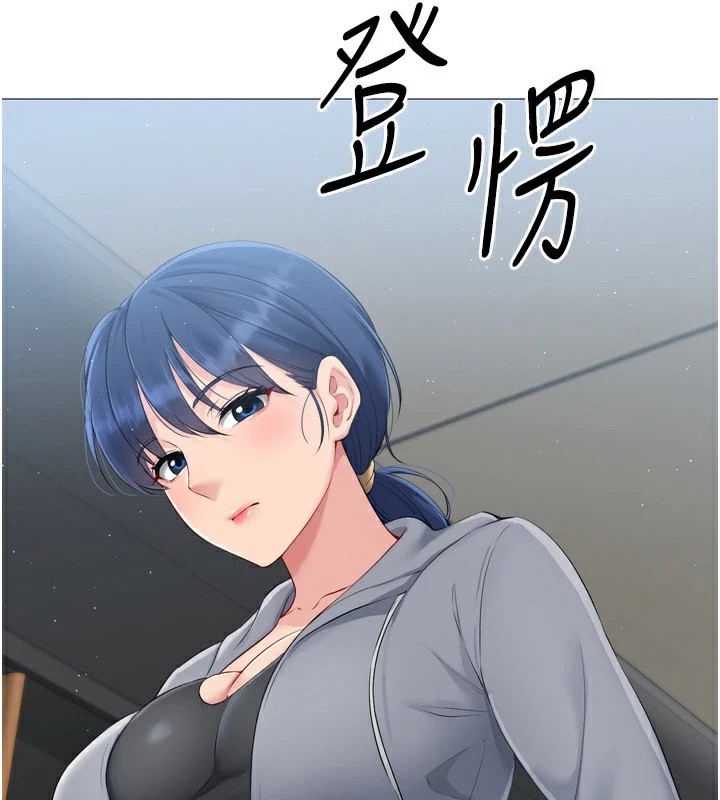 Set up!排球少女 第32话 第3页