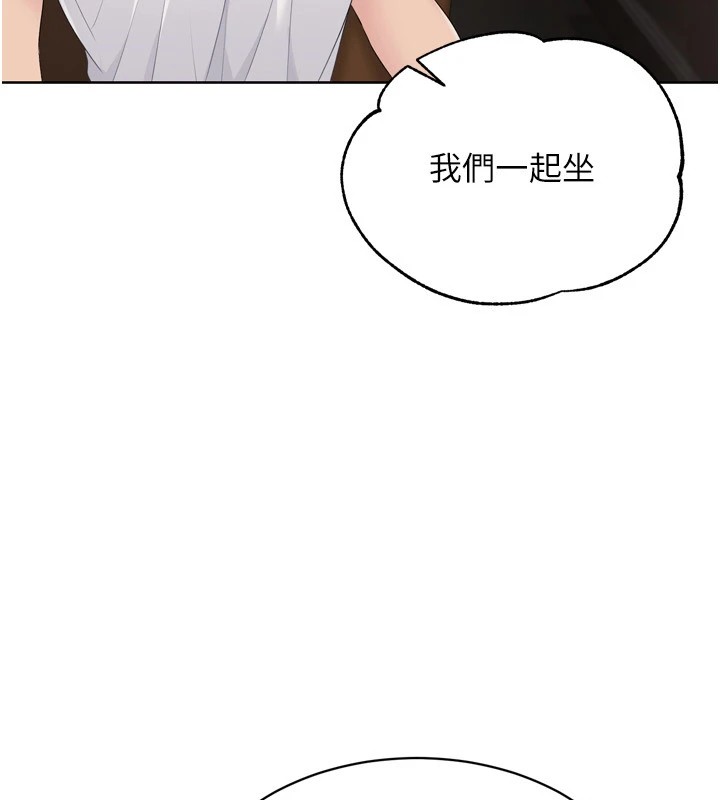 Set up!排球少女 第32话 第33页