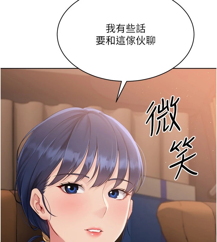 Set up!排球少女 第32话 第34页