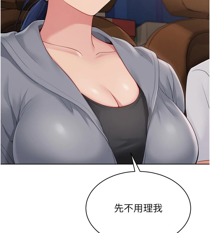 Set up!排球少女 第32话 第35页