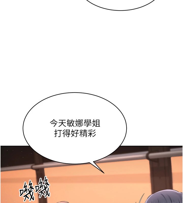 Set up!排球少女 第32话 第36页