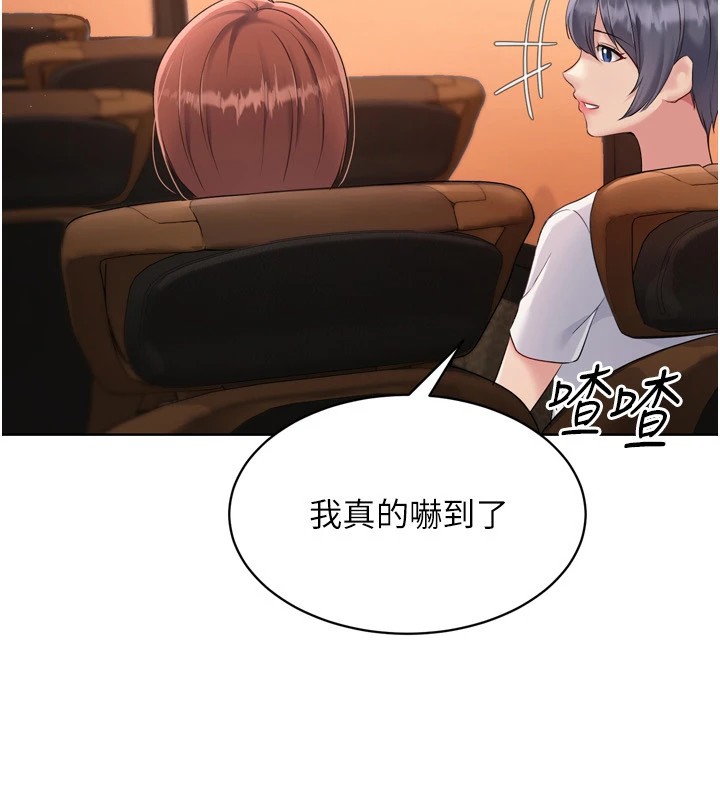 Set up!排球少女 第32话 第37页