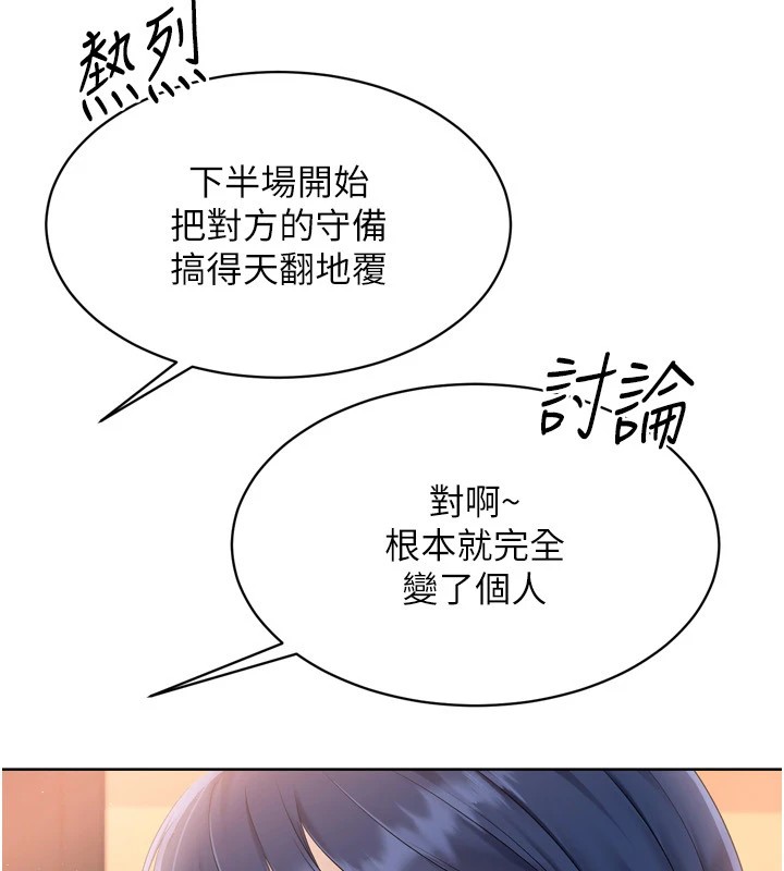 Set up!排球少女 第32话 第39页