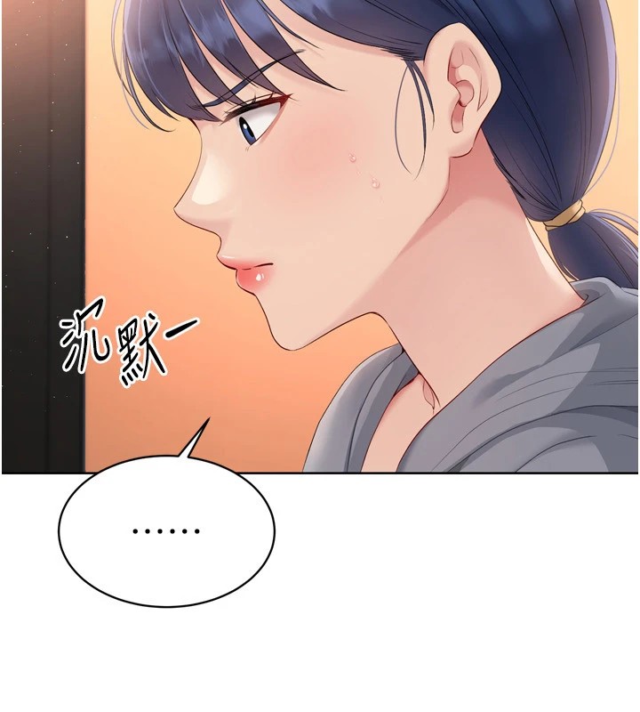 Set up!排球少女 第32话 第40页