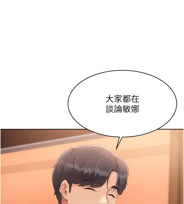 Set up!排球少女 第32话 第41页