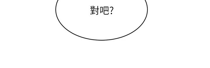 Set up!排球少女 第32话 第43页