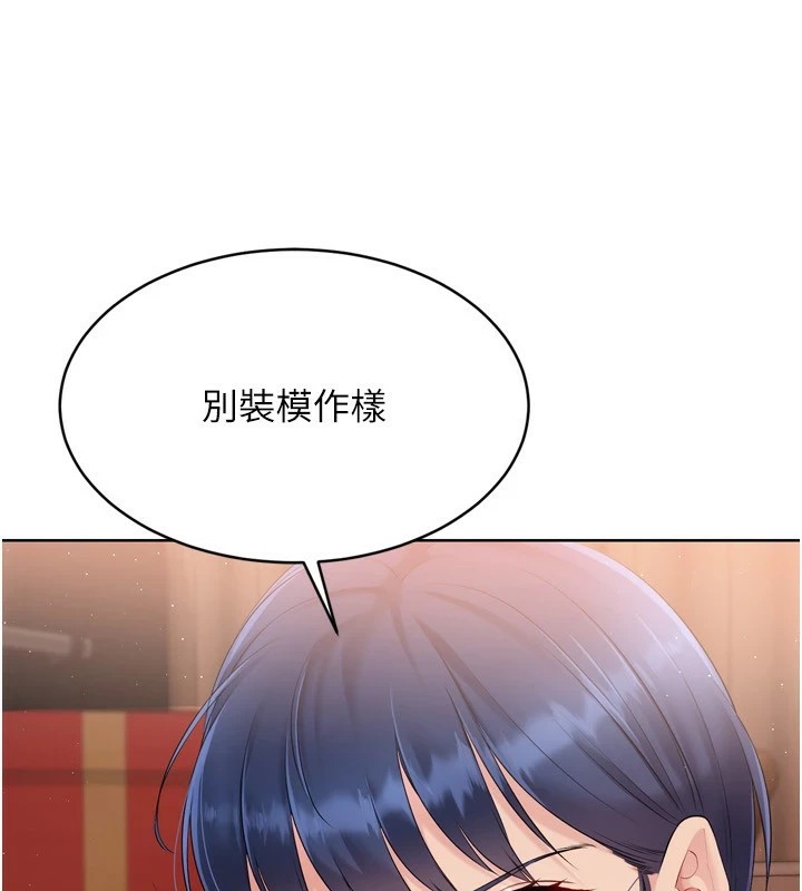 Set up!排球少女 第32话 第44页