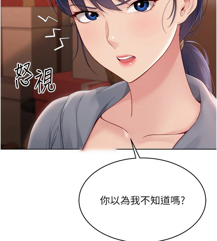 Set up!排球少女 第32话 第45页