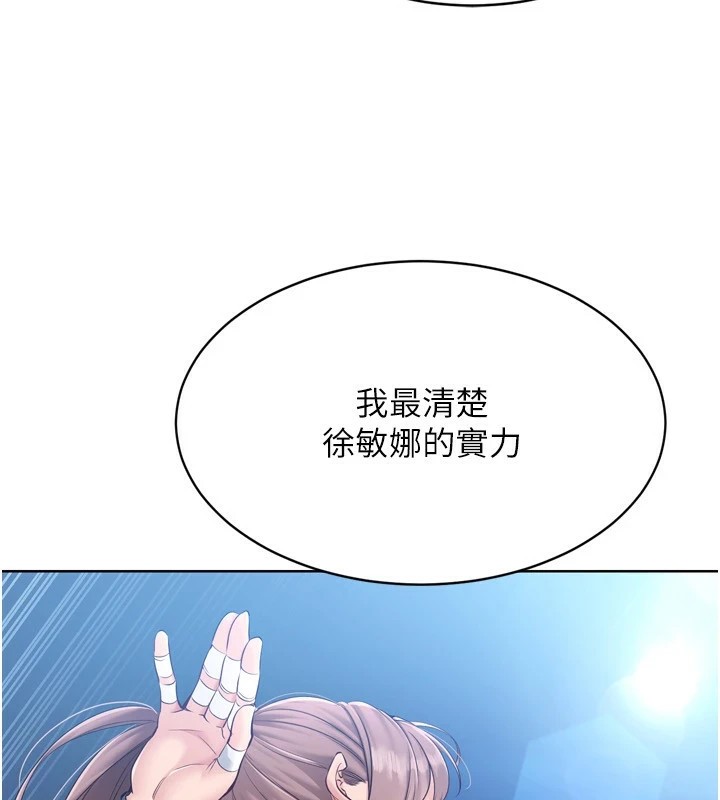 Set up!排球少女 第32话 第46页