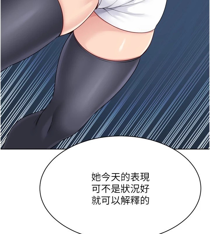 Set up!排球少女 第32话 第48页