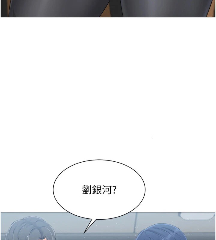 Set up!排球少女 第32话 第5页