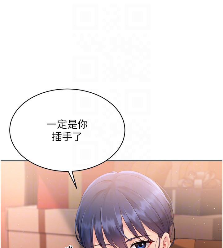 Set up!排球少女 第32话 第50页