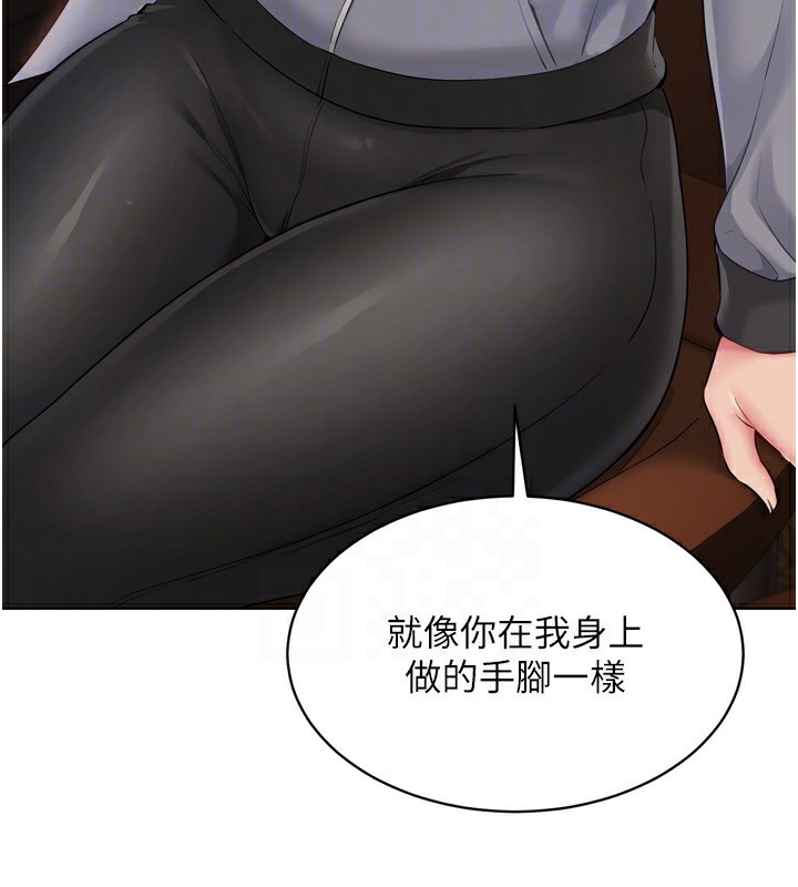 Set up!排球少女 第32话 第52页