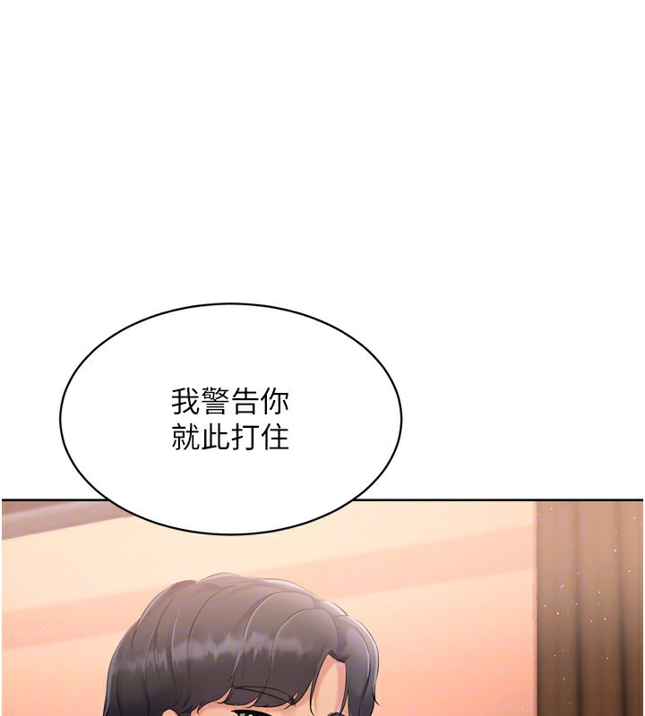 Set up!排球少女 第32话 第53页