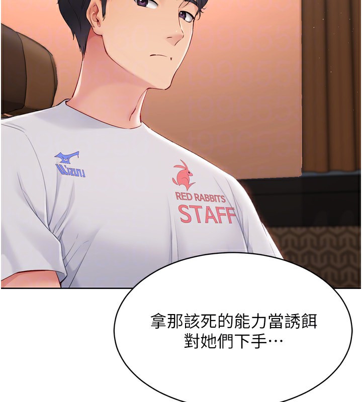 Set up!排球少女 第32话 第54页