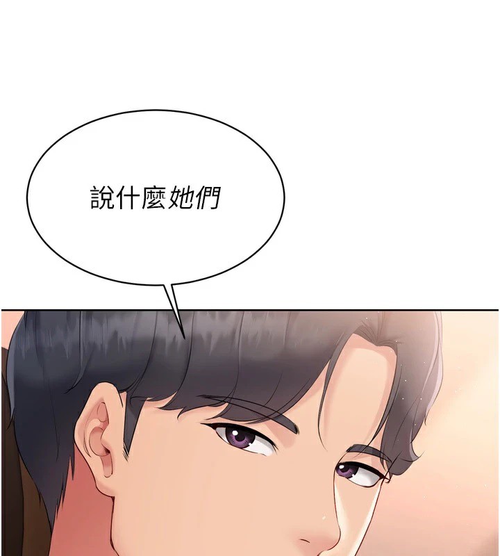 Set up!排球少女 第32话 第56页