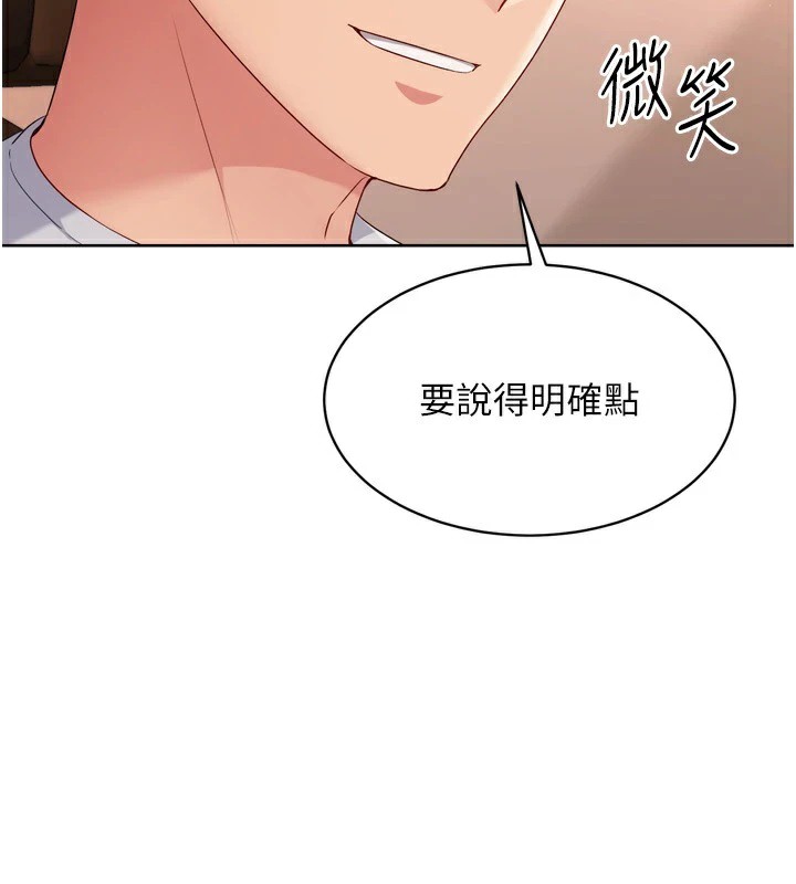 Set up!排球少女 第32话 第57页