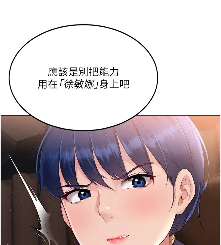 Set up!排球少女 第32话 第58页