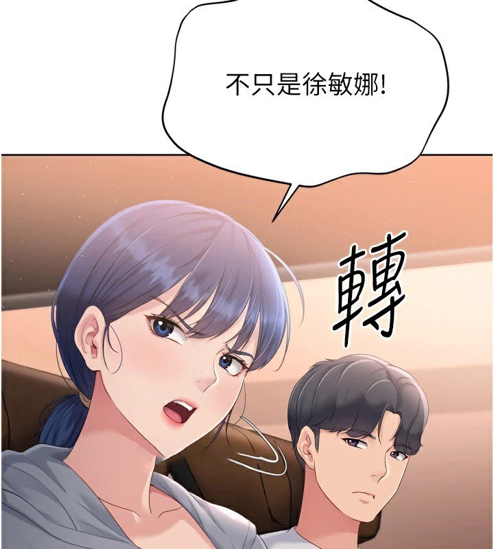 Set up!排球少女 第32话 第60页