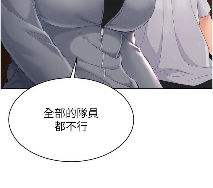 Set up!排球少女 第32话 第62页