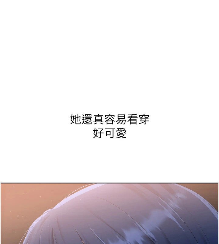 Set up!排球少女 第32话 第63页