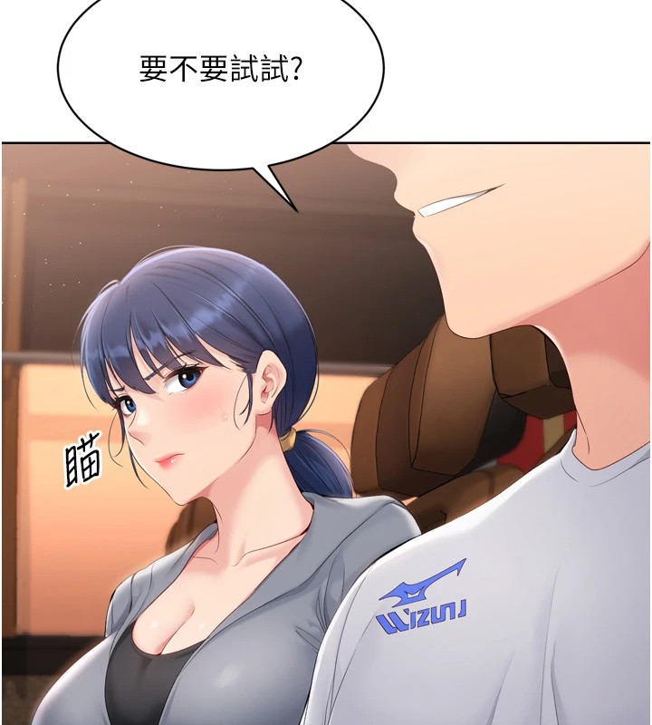 Set up!排球少女 第32话 第66页
