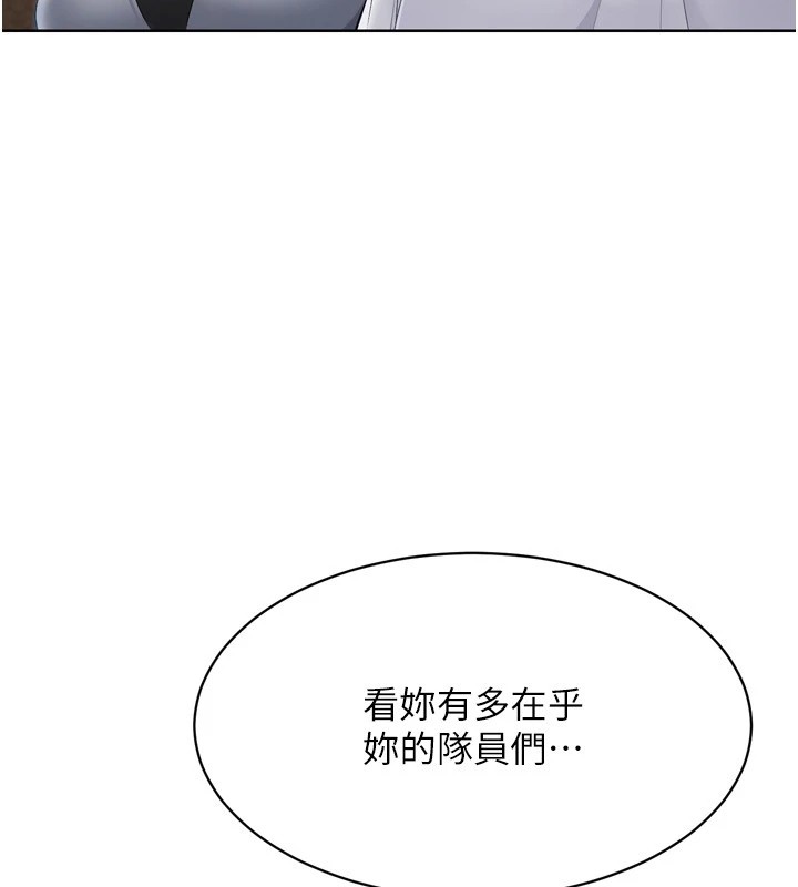 Set up!排球少女 第32话 第67页