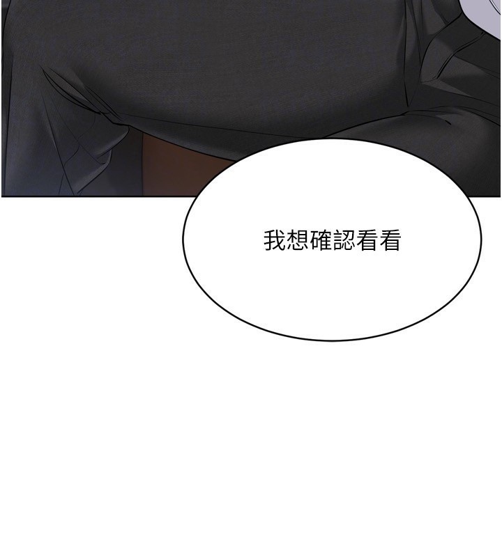 Set up!排球少女 第32话 第72页