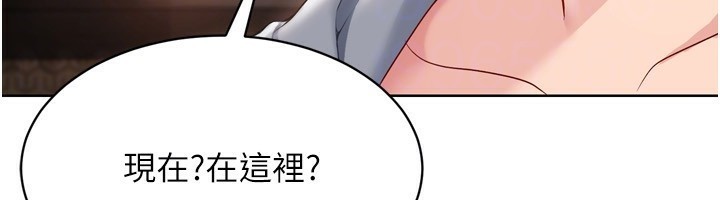 Set up!排球少女 第32话 第74页