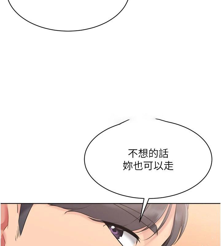Set up!排球少女 第32话 第75页