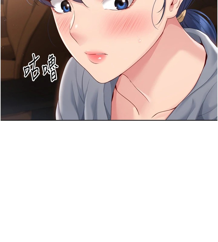 Set up!排球少女 第32话 第78页