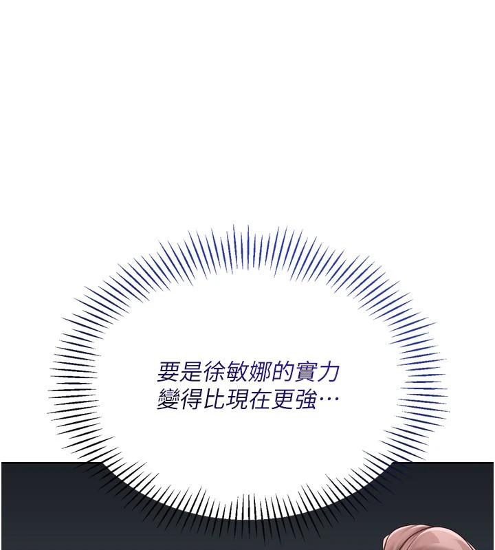 Set up!排球少女 第32话 第79页