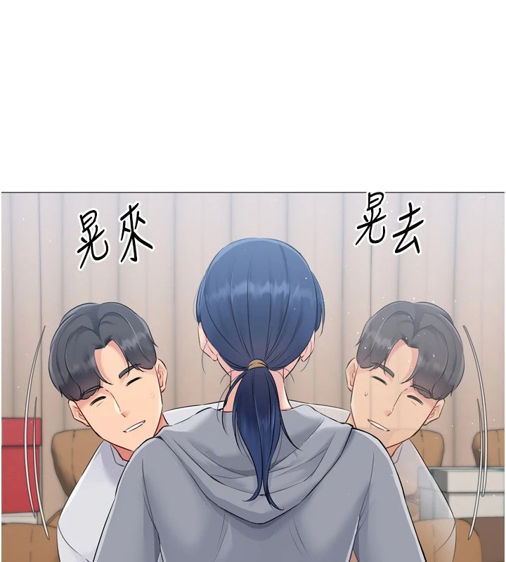 Set up!排球少女 第32话 第8页
